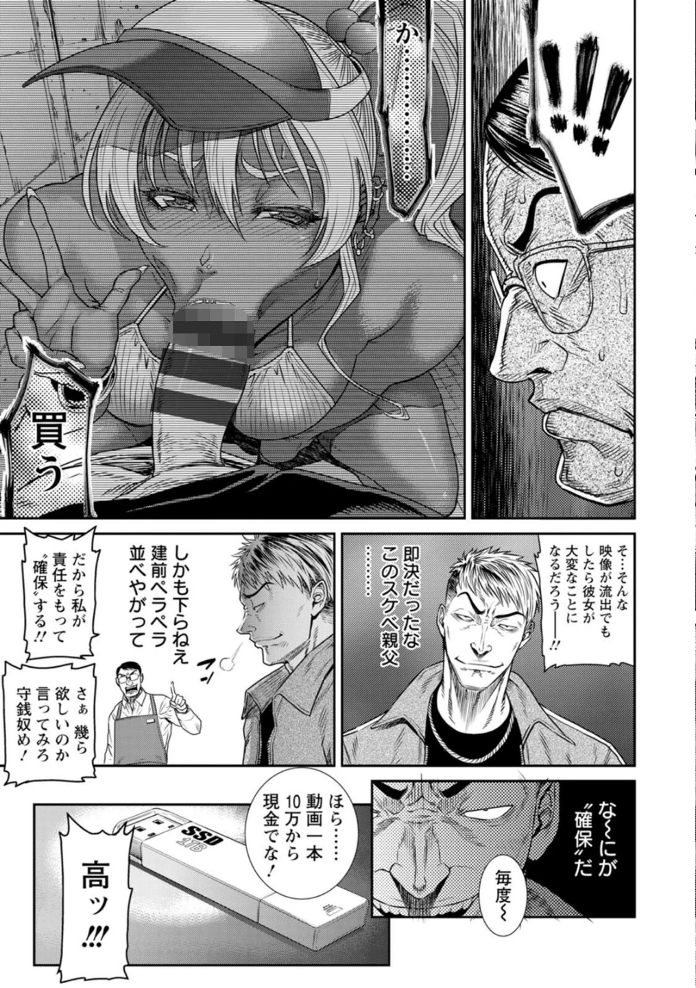 愛の売買 画像9