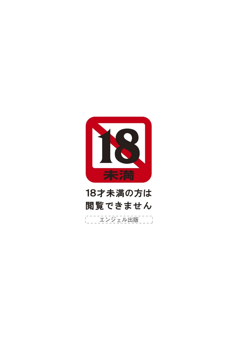ANGEL倶楽部 2026年7月号 画像2