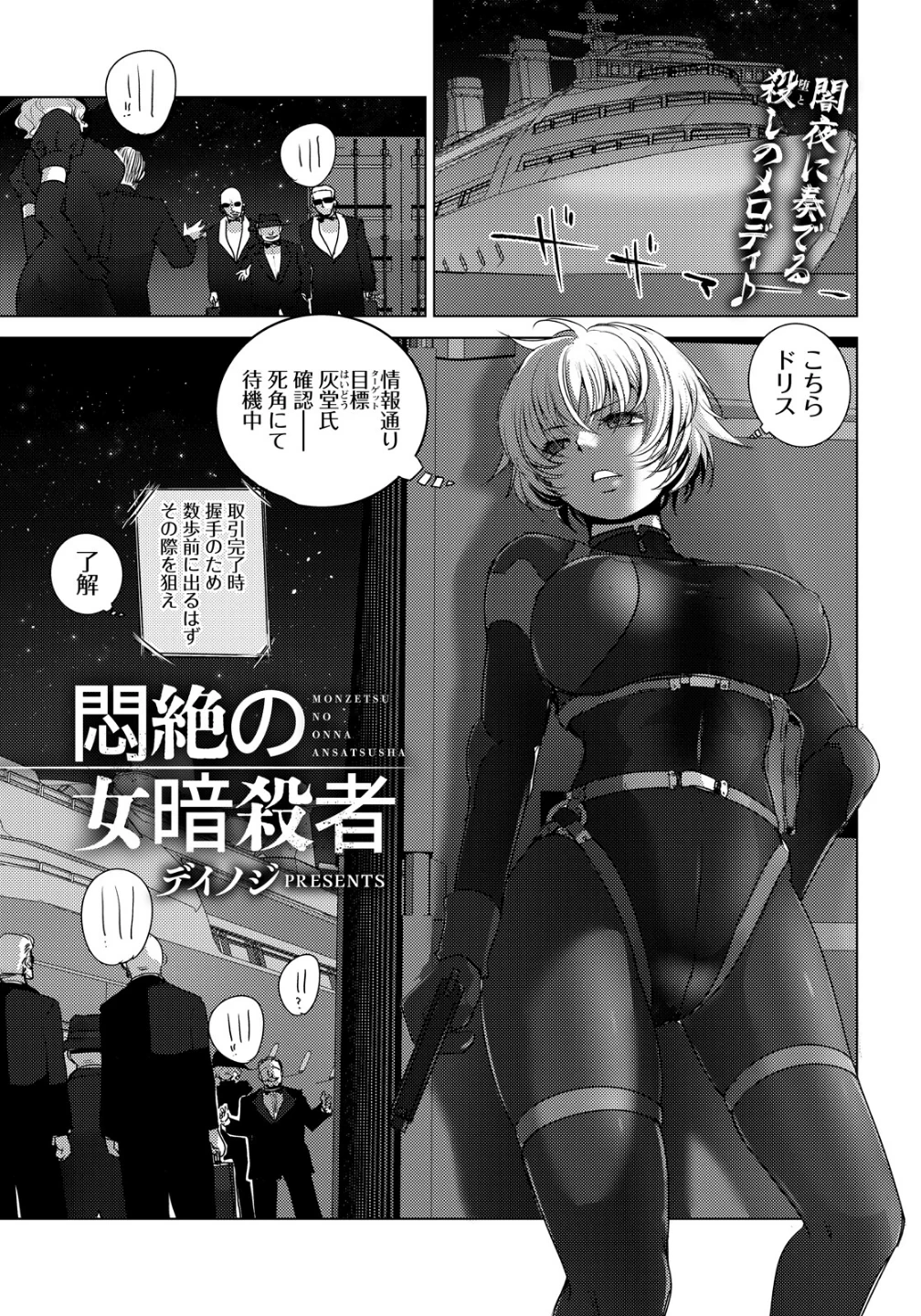 ANGEL倶楽部 2026年7月号 画像7