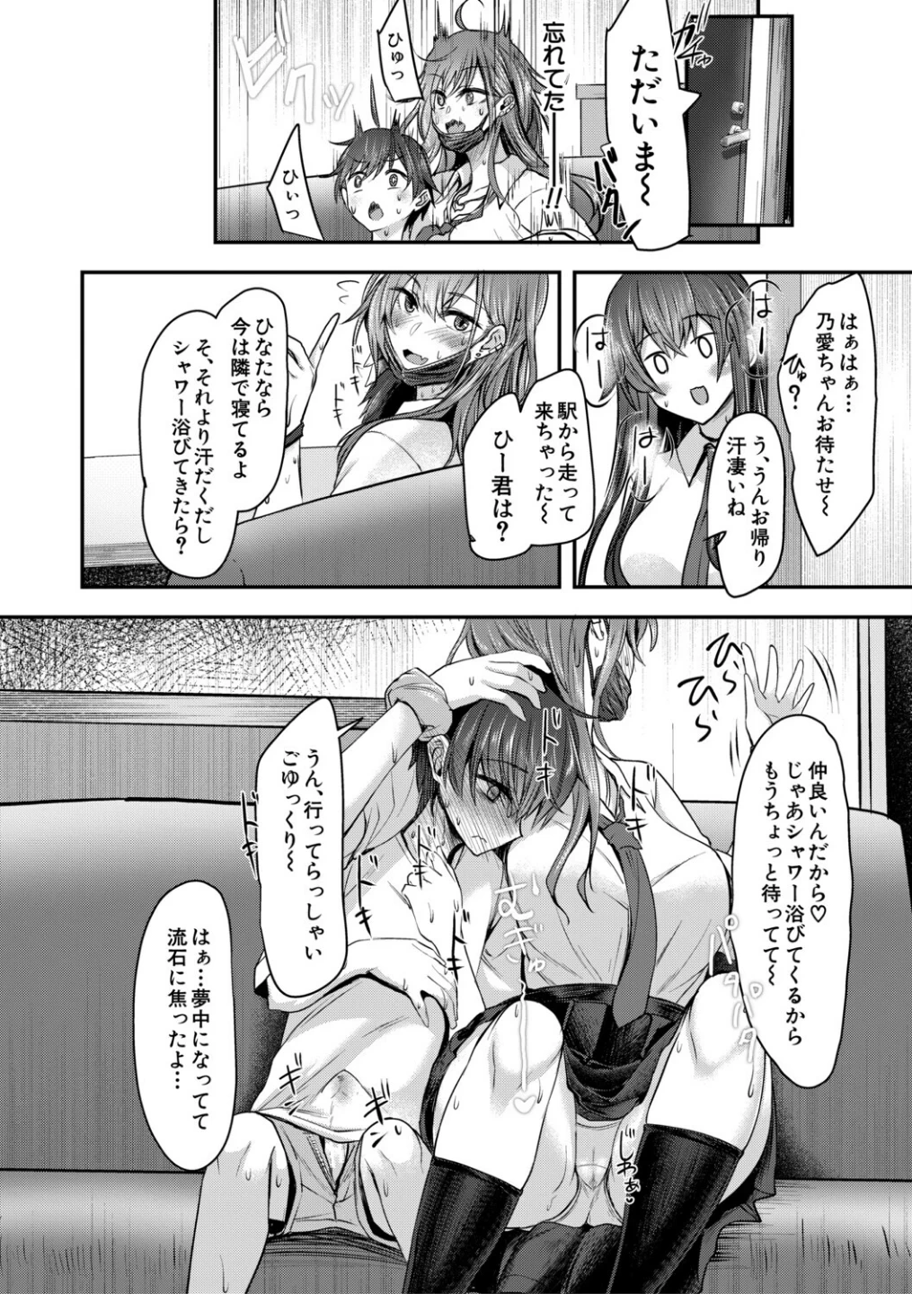 お姉さんと中出し溺愛えっちしよ! 画像7