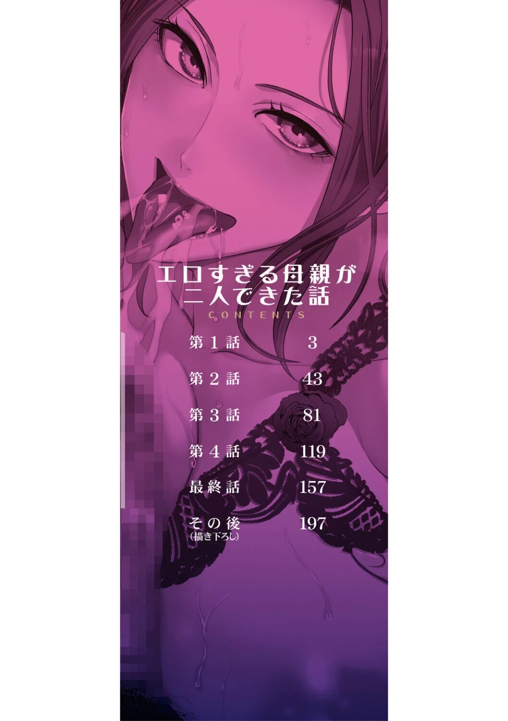 エロママ 画像1