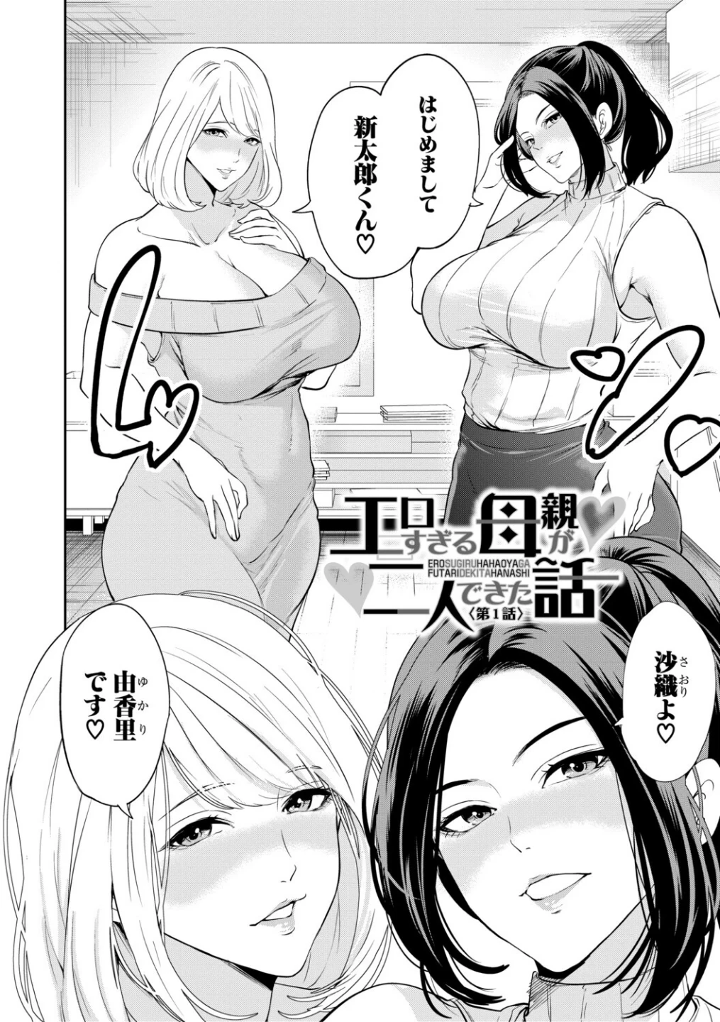 エロママ 画像3