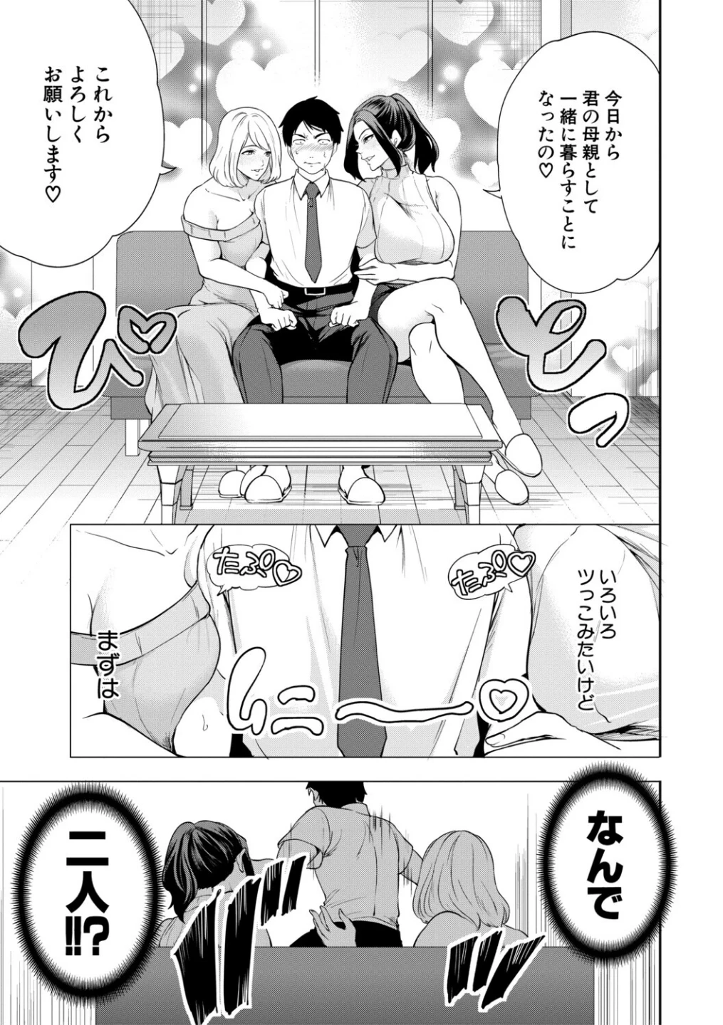 エロママ 画像4