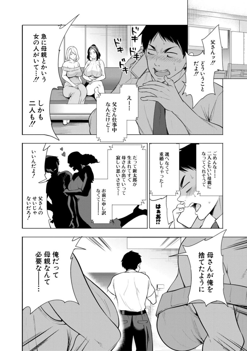 エロママ 画像5
