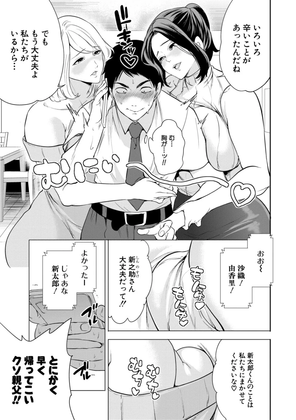 エロママ 画像6