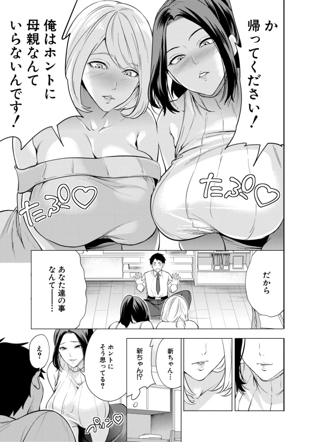 エロママ 画像8