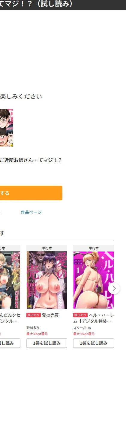 ご近所お姉さんと4Pってマジ!? 画像10