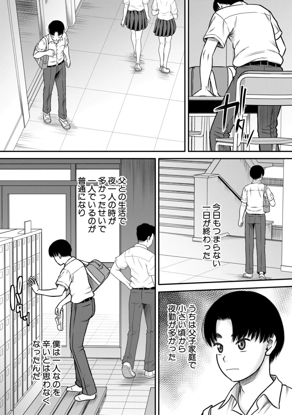 ご近所お姉さんと4Pってマジ!? 画像3