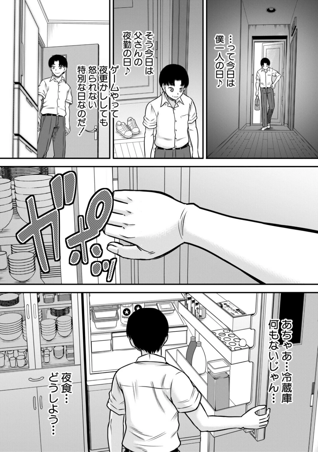 ご近所お姉さんと4Pってマジ!? 画像5