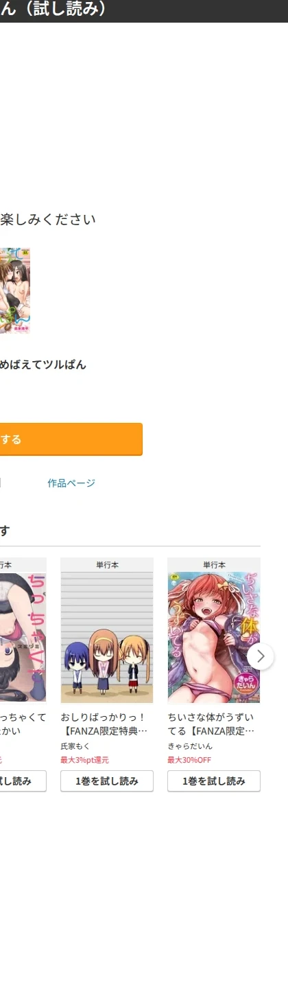 めばえてツルぱん 画像10