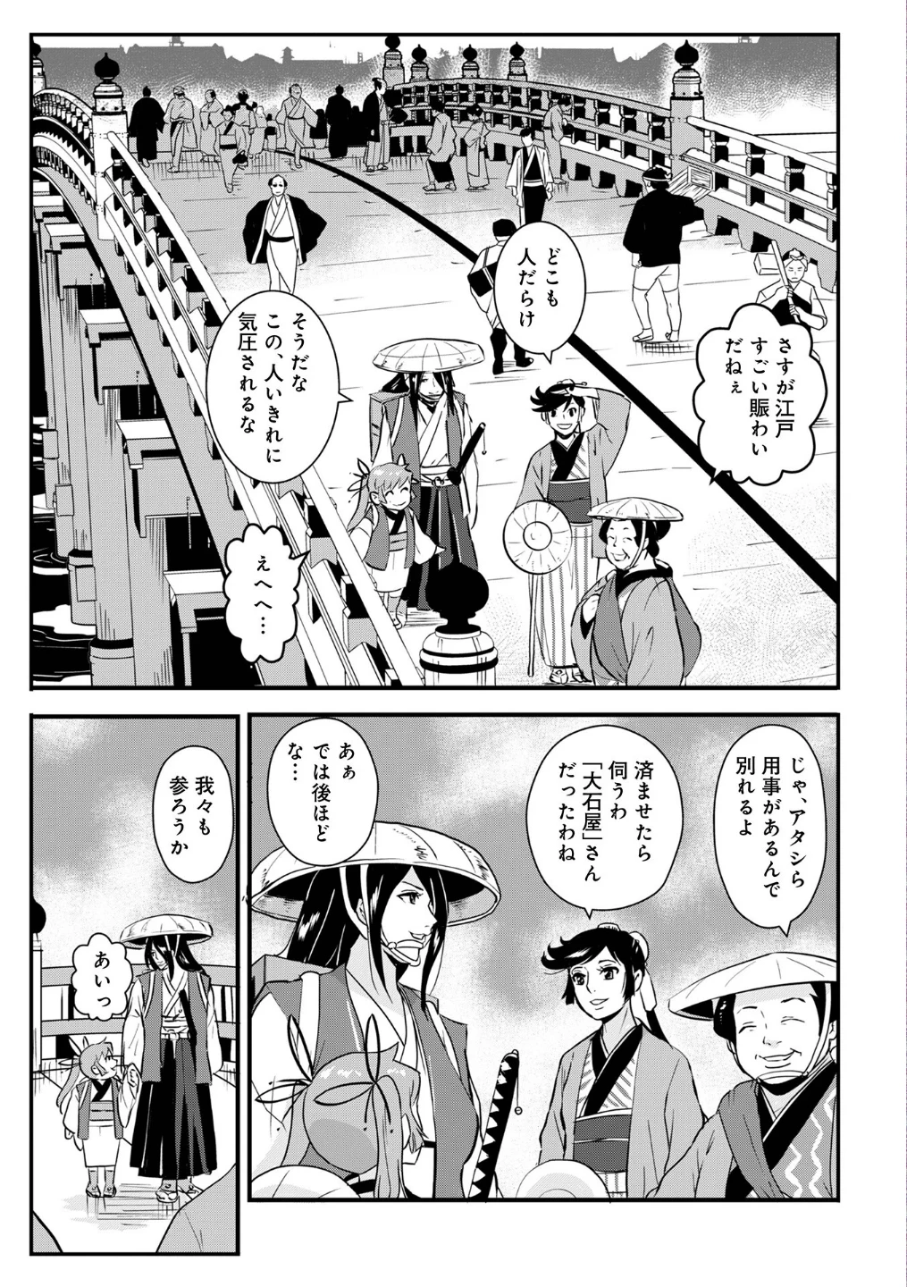 孕み侍(単話) 画像2