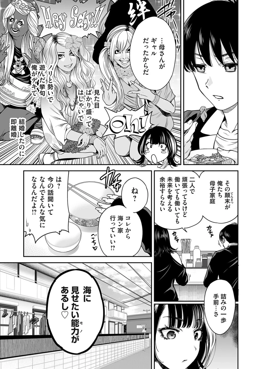 令和のギャル(単話) 画像2