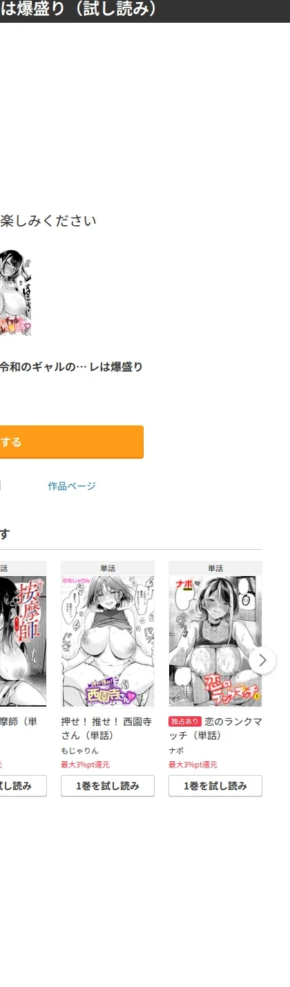 令和のギャル(単話) 画像8