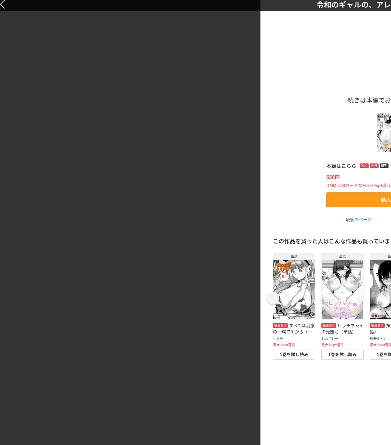 令和のギャル(単話) 画像9
