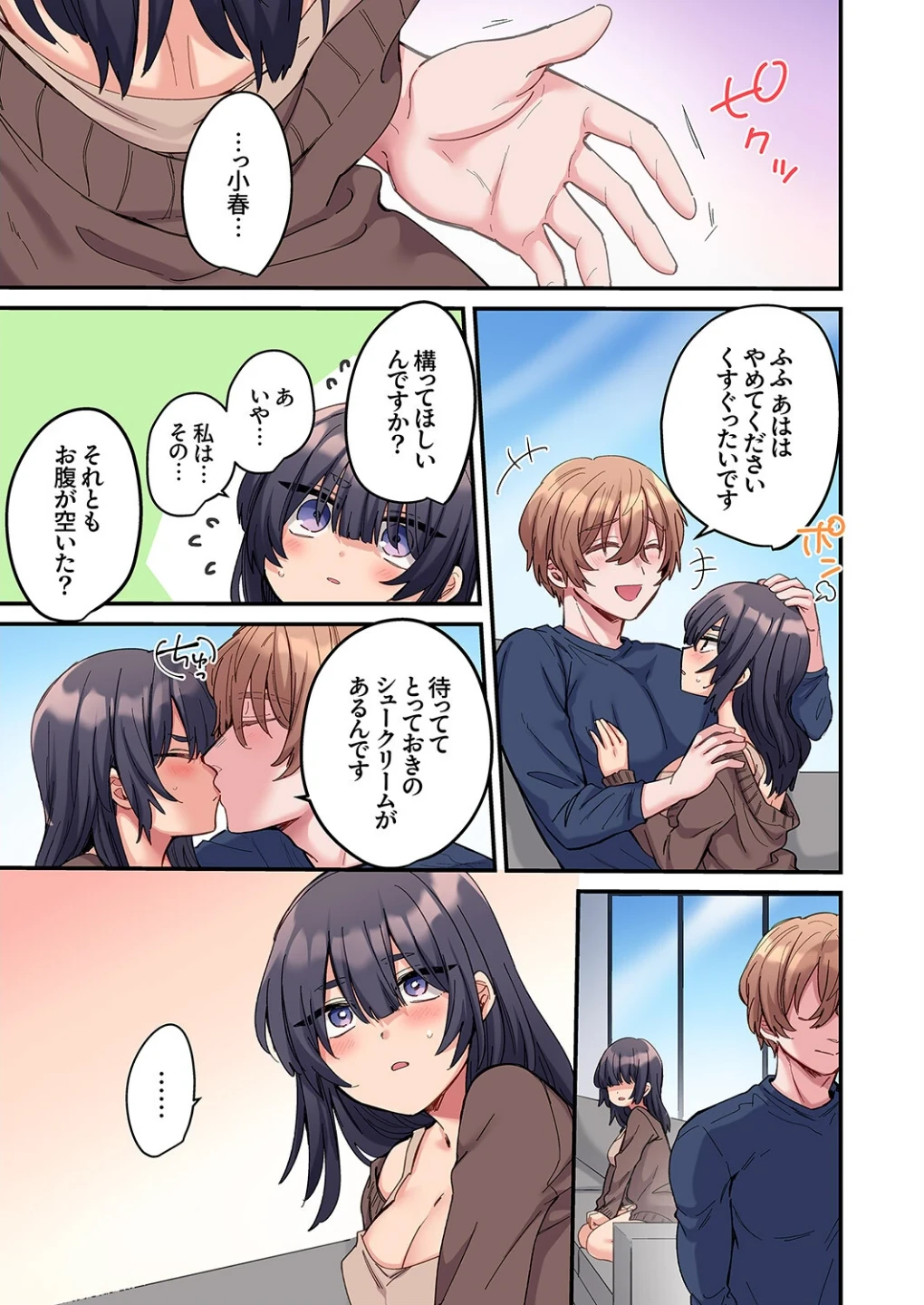ちょろオナホな僕だけの陰キャちゃん【デジタル特装版】【FANZA限定版】 画像10