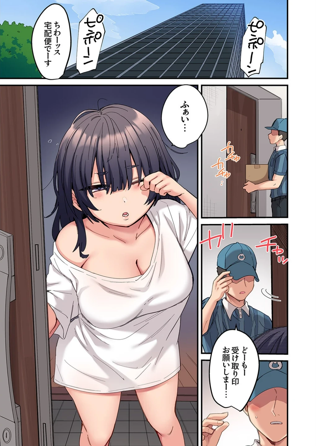ちょろオナホな僕だけの陰キャちゃん【デジタル特装版】【FANZA限定版】 画像2