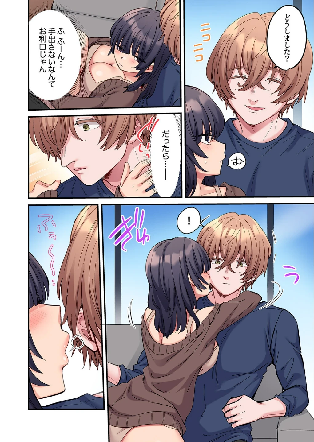 ちょろオナホな僕だけの陰キャちゃん【デジタル特装版】【FANZA限定版】 画像9