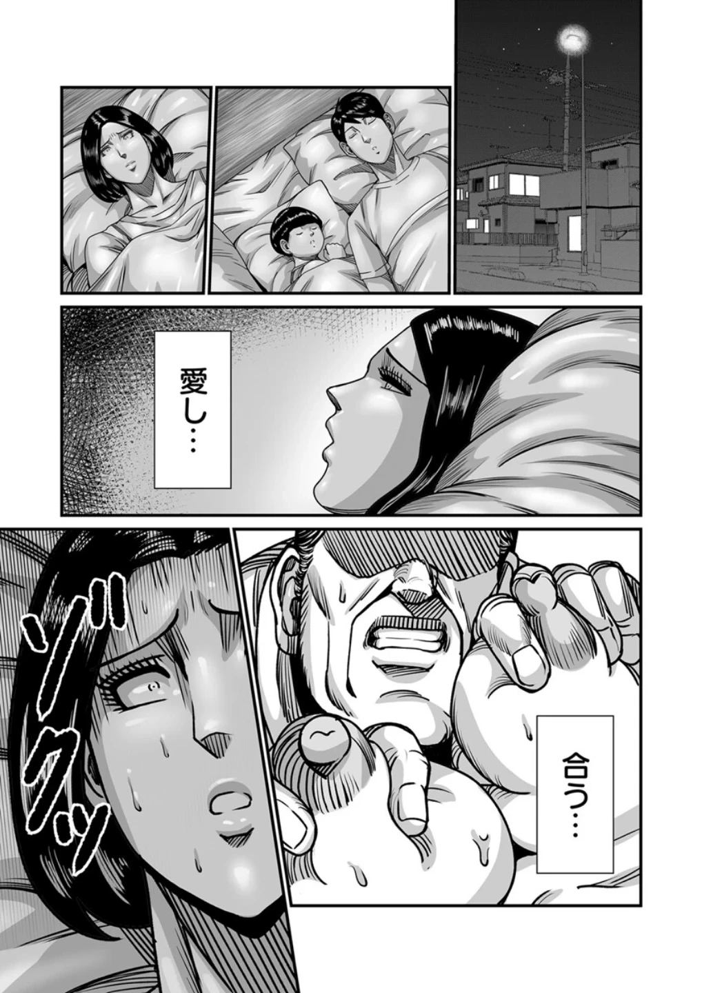 義父が性欲の化け物になった日【R18版】(単話) 画像4
