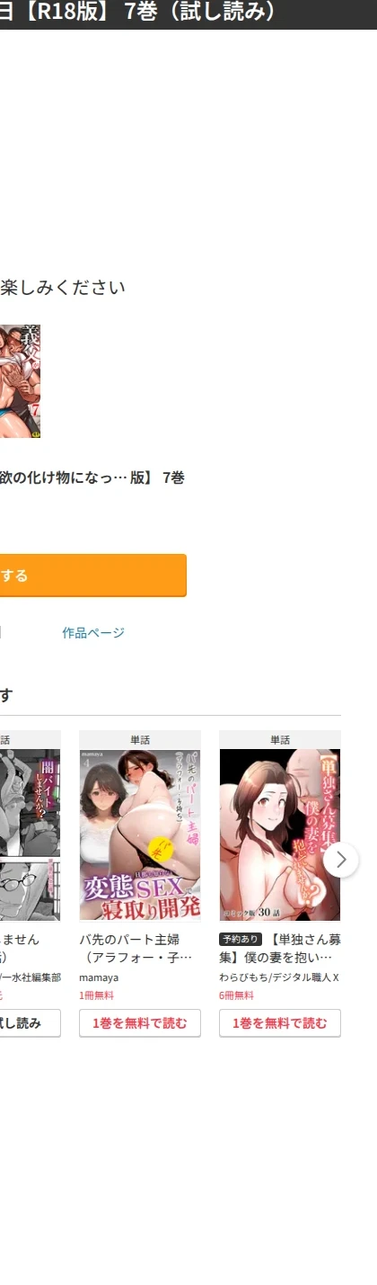 義父が性欲の化け物になった日【R18版】(単話) 画像9