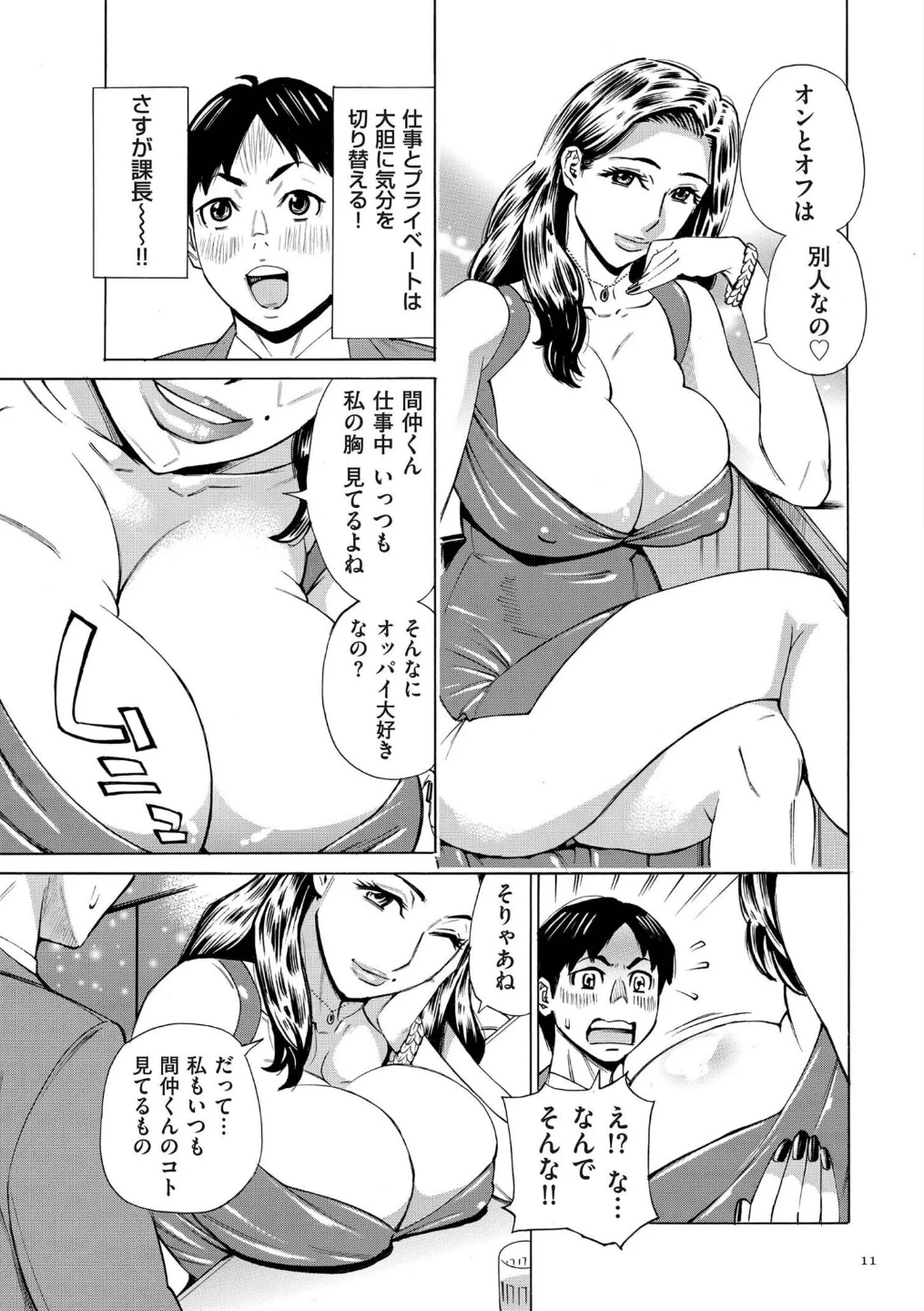 Three MILFs 福良家の淫乱3熟女 画像10