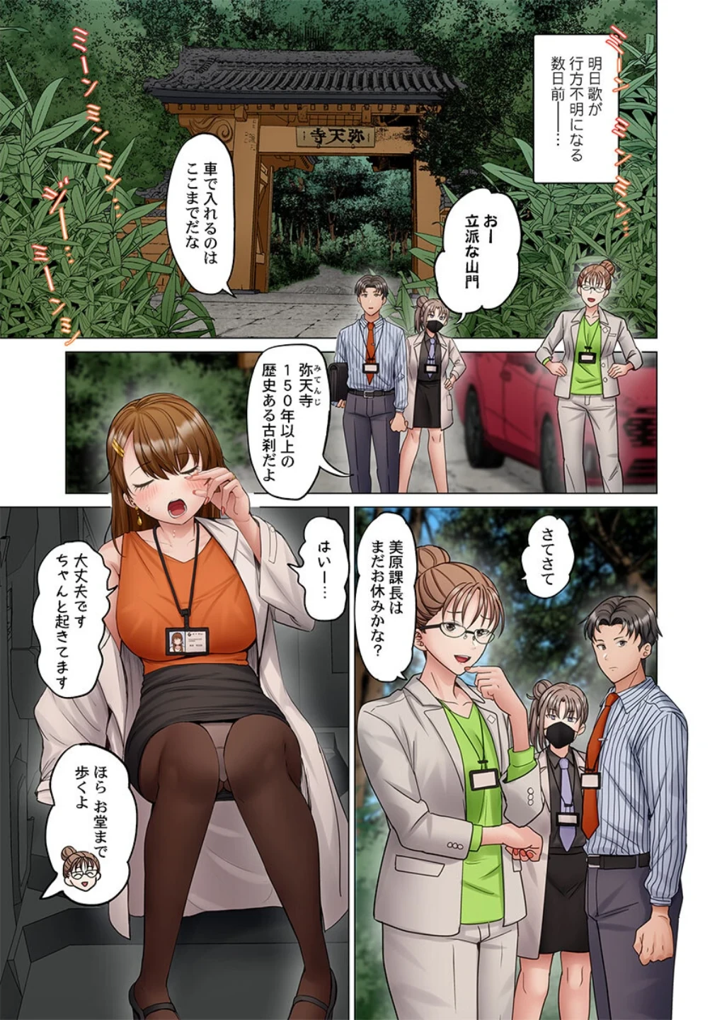 夫婦交歓〜一度シたら戻れない…夫よりスゴい婚外セックス〜(単話) 画像2
