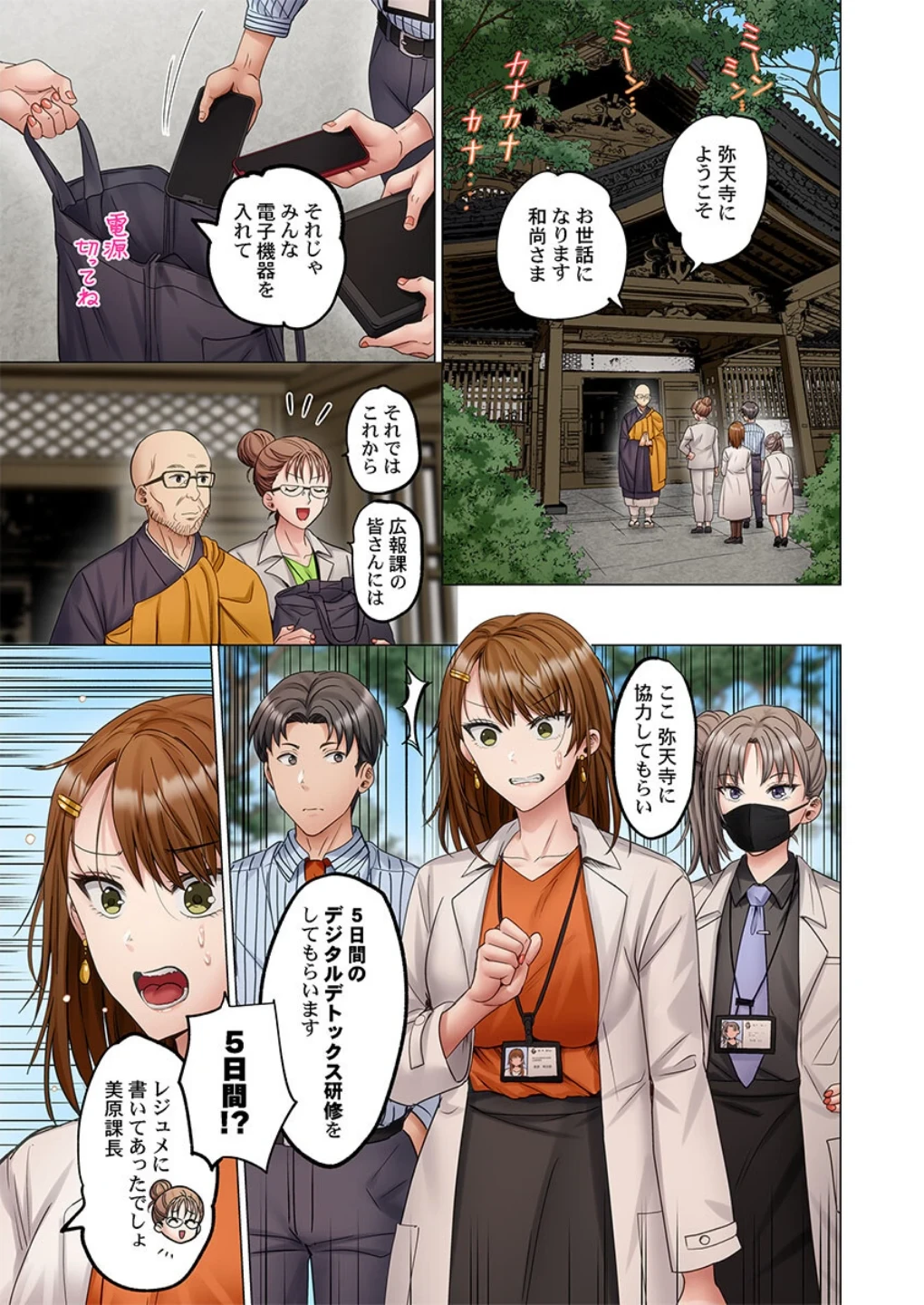 夫婦交歓〜一度シたら戻れない…夫よりスゴい婚外セックス〜(単話) 画像4