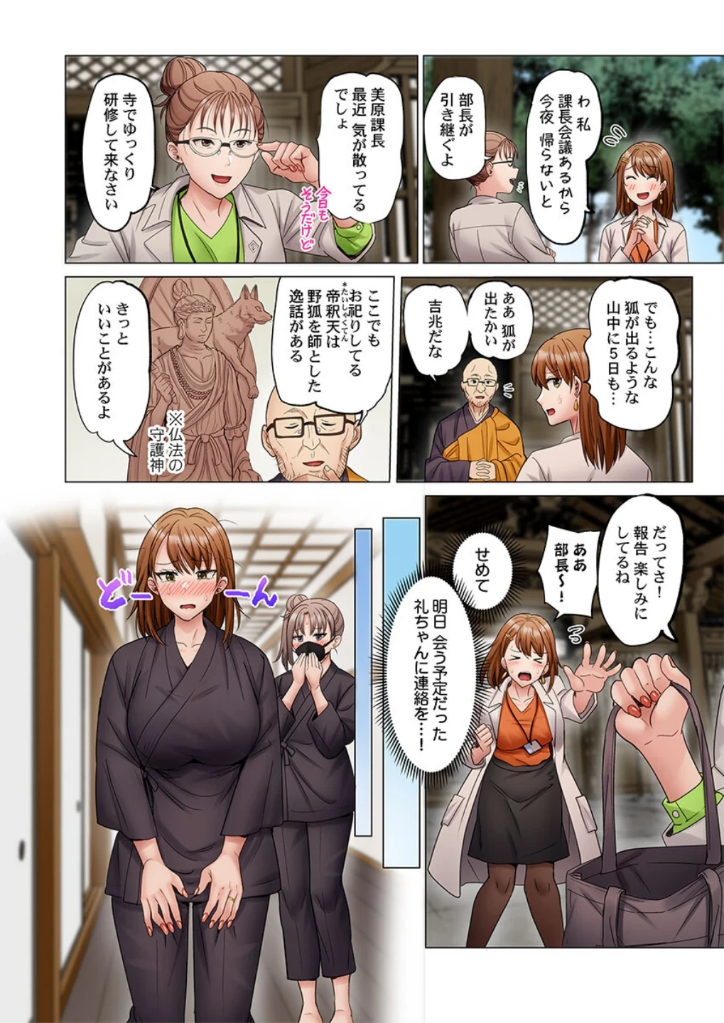 夫婦交歓〜一度シたら戻れない…夫よりスゴい婚外セックス〜(単話) 画像5