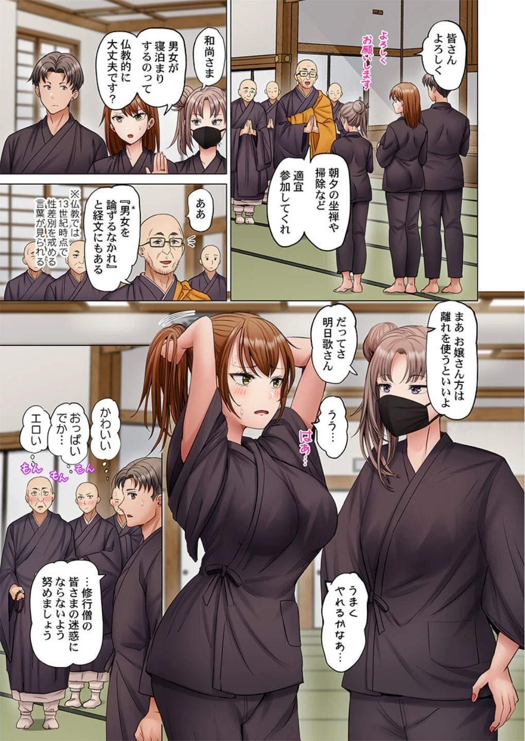 夫婦交歓〜一度シたら戻れない…夫よりスゴい婚外セックス〜(単話) 画像6