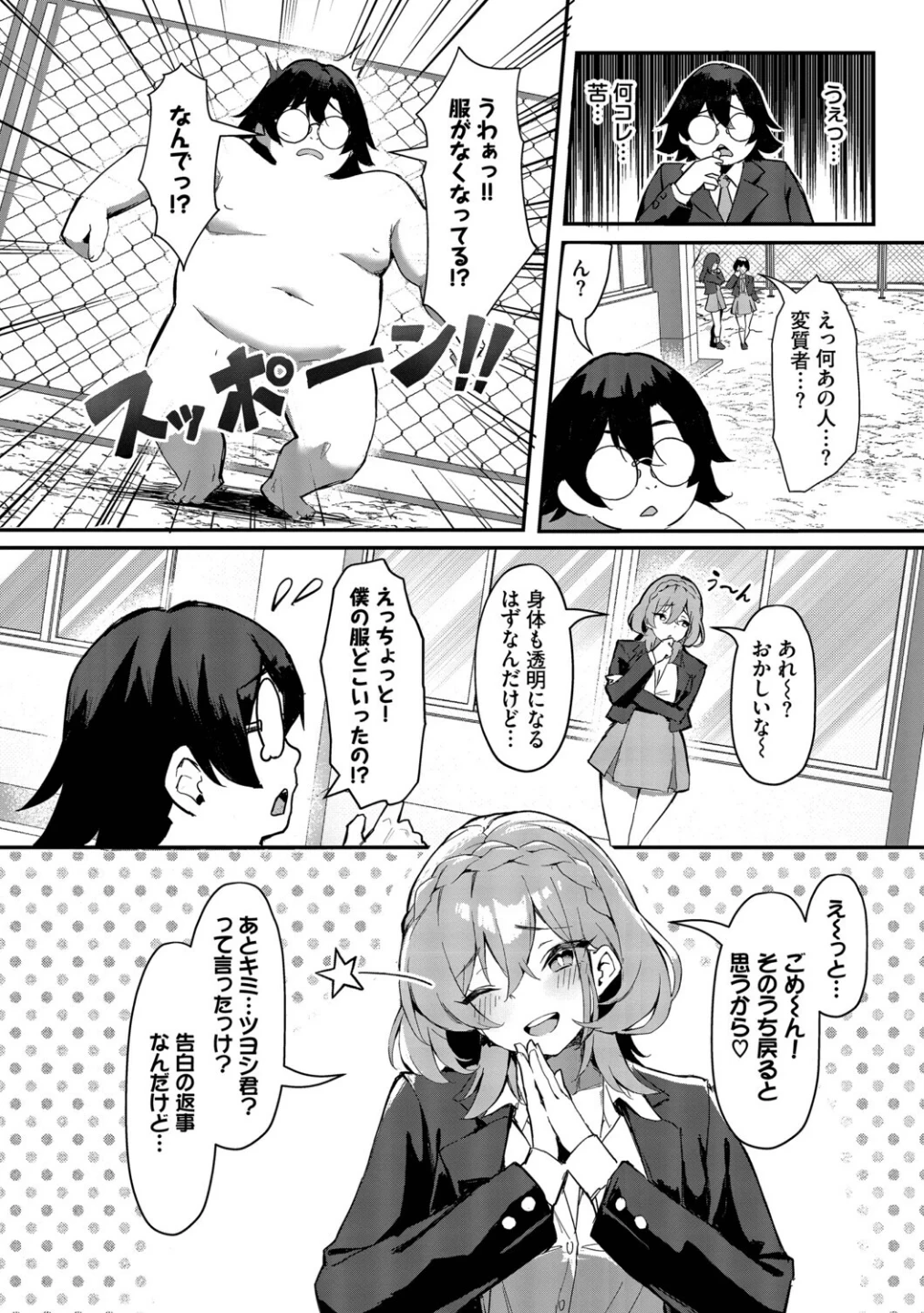 ビッチ五姉妹攻略ゲーム 画像3