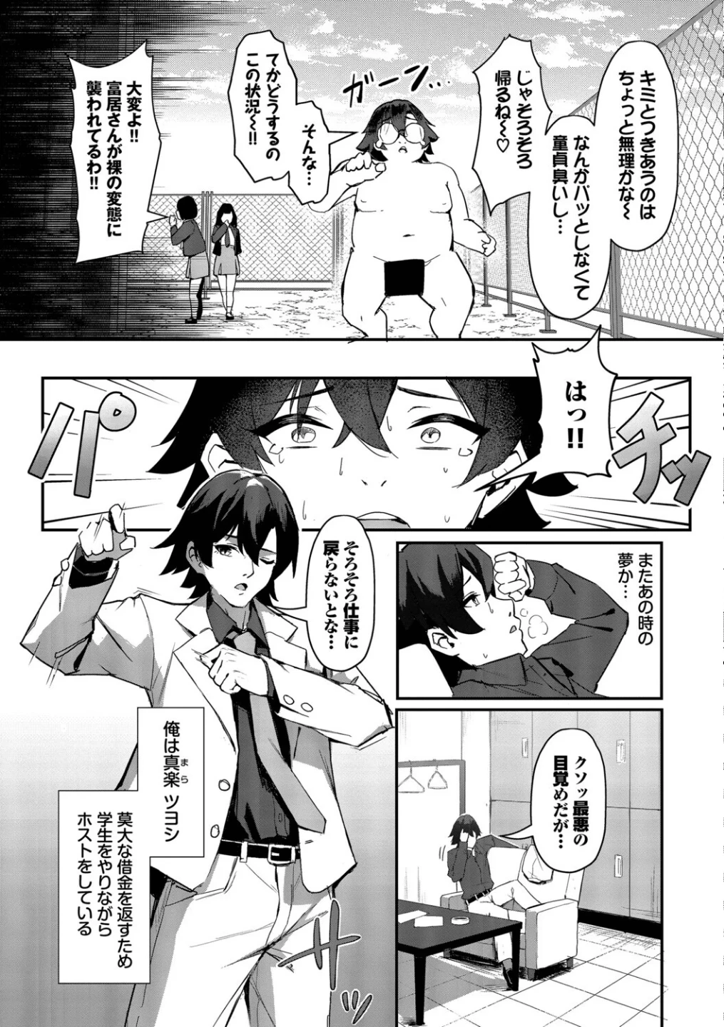 ビッチ五姉妹攻略ゲーム 画像4