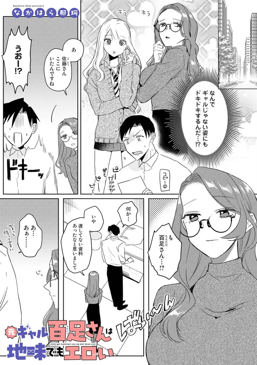 アナンガ・ランガ Vol.132 画像1