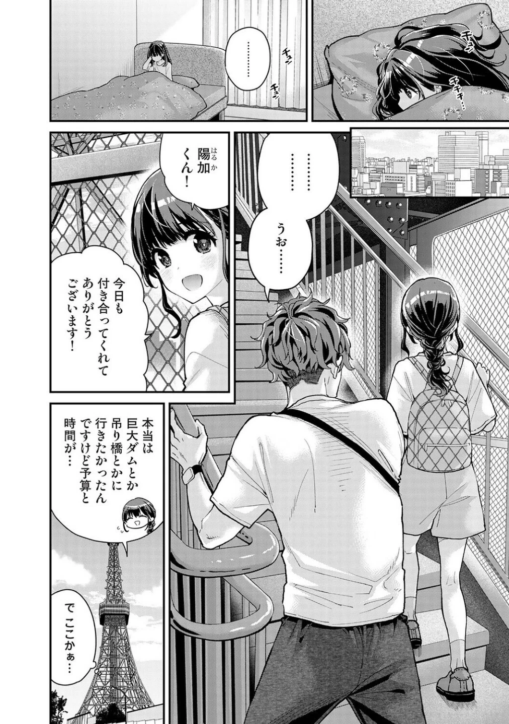 ありすちゃんのお願いごと(単話) 画像2