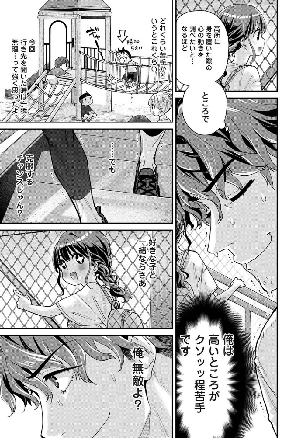 ありすちゃんのお願いごと(単話) 画像3