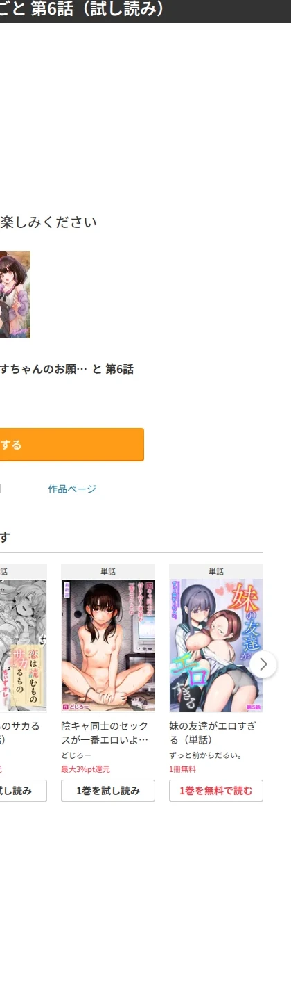 ありすちゃんのお願いごと(単話) 画像6