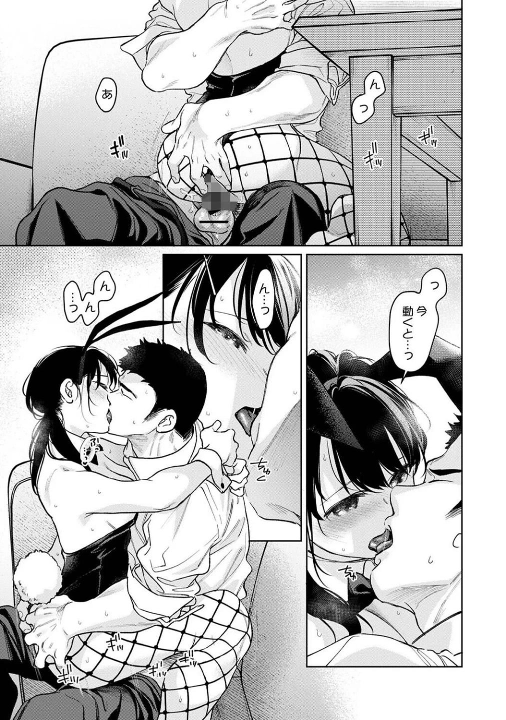 1LDK+JK いきなり同居?密着!?初エッチ!!?(単話) 画像1