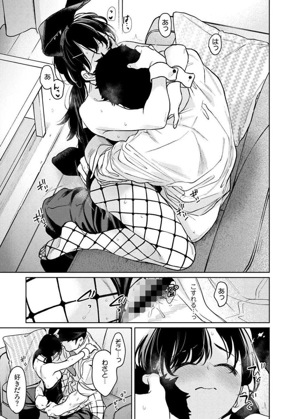 1LDK+JK いきなり同居?密着!?初エッチ!!?(単話) 画像3