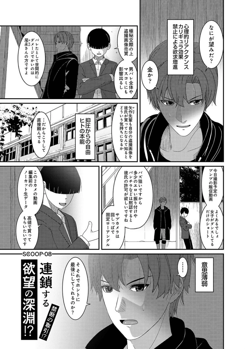 コノカプレス（単話） 画像1