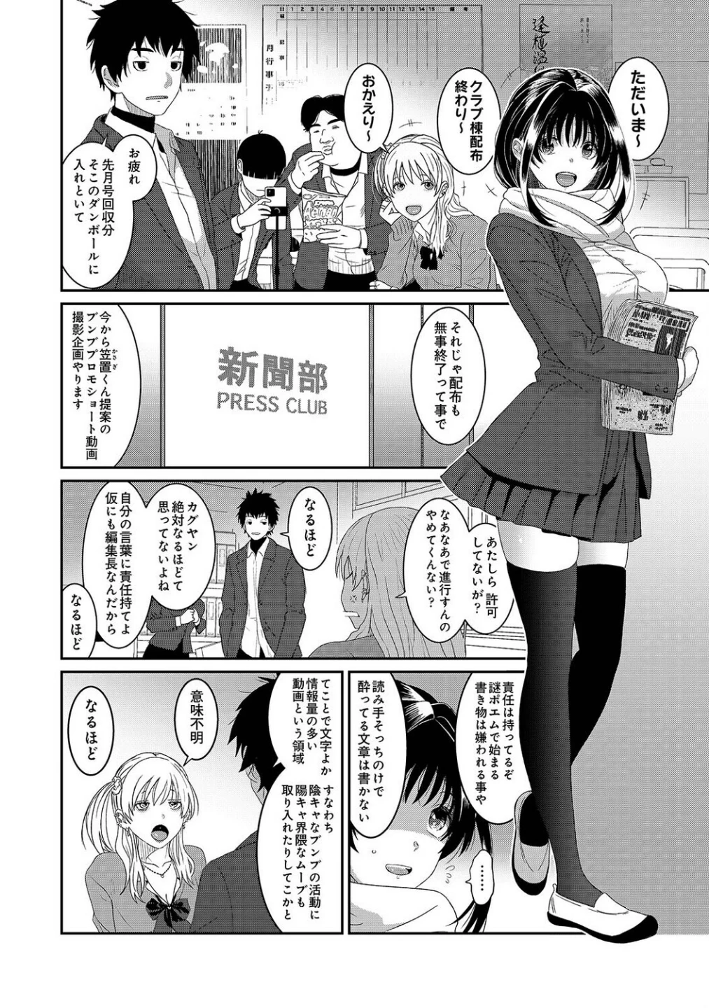 コノカプレス（単話） 画像2