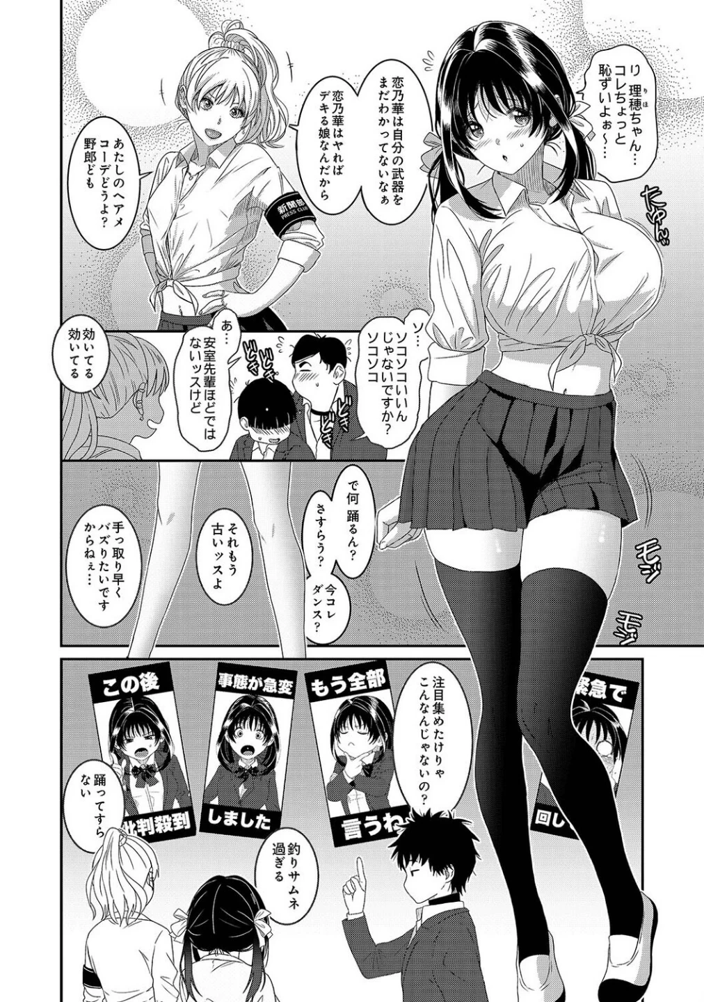 コノカプレス（単話） 画像4