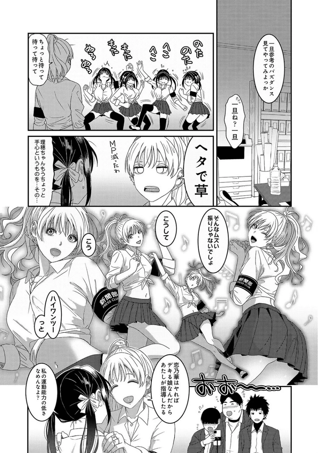 コノカプレス（単話） 画像5