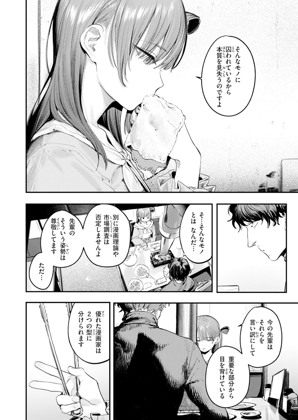 このエロ漫画はフィクションです。(単話) 画像5