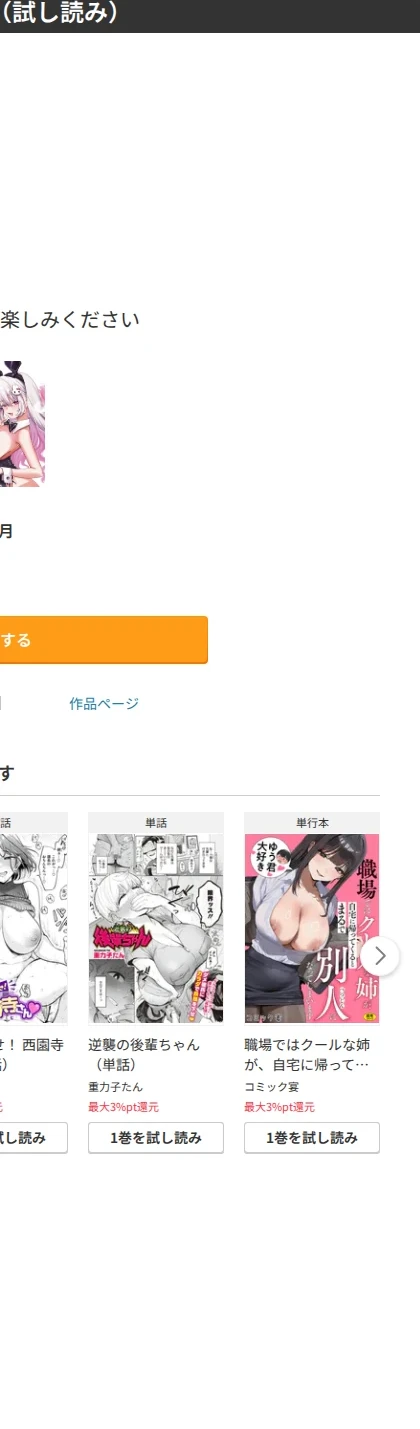まひるの月(単話) 画像10