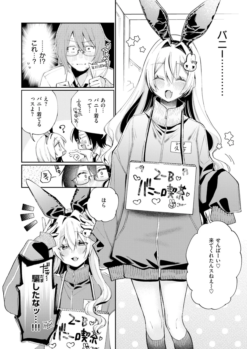 まひるの月(単話) 画像7