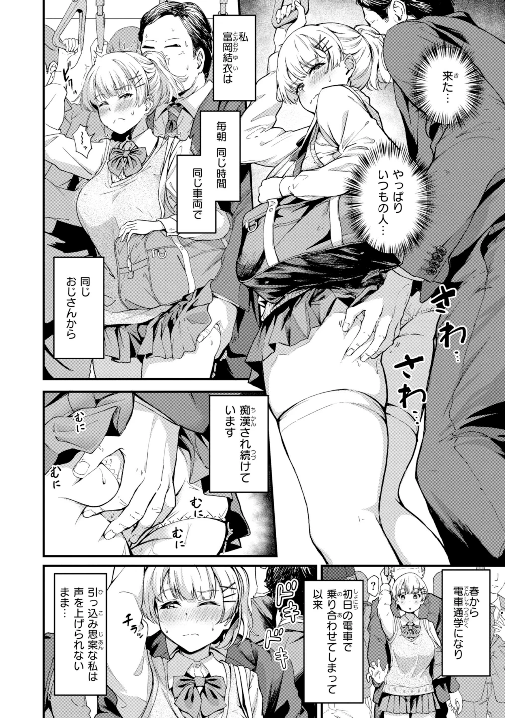 だんだんクセになる【デジタル版限定おまけ付き】 画像3