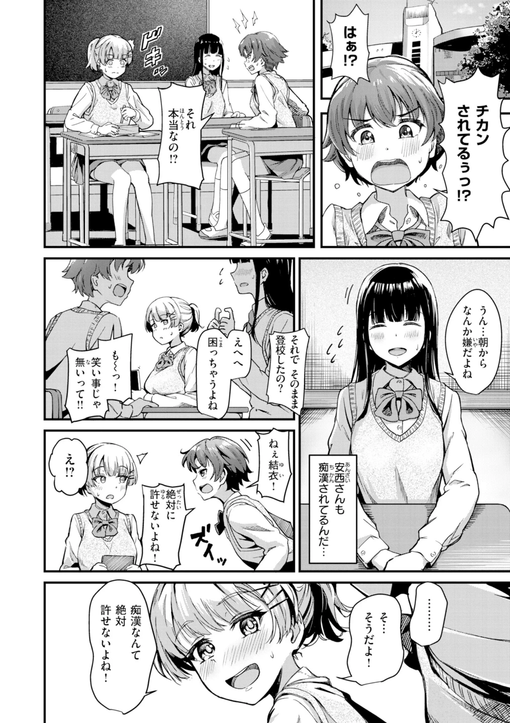 だんだんクセになる【デジタル版限定おまけ付き】 画像7