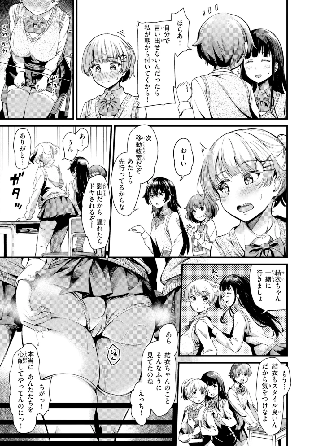 だんだんクセになる【デジタル版限定おまけ付き】 画像8