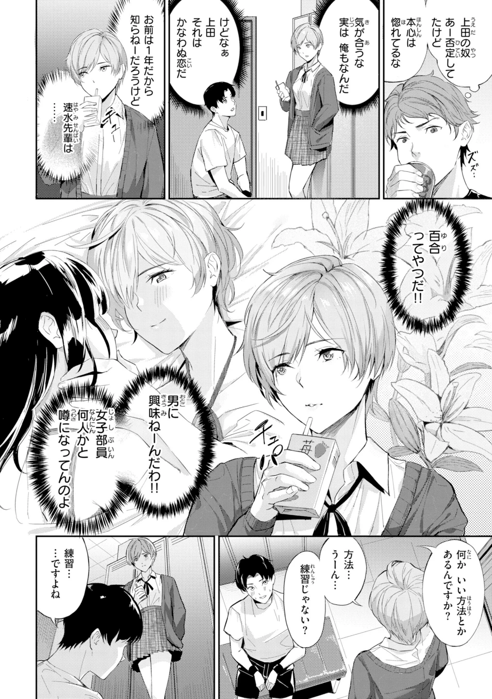 ツー・オン・ワン【デジタル版限定おまけ付き】 画像5