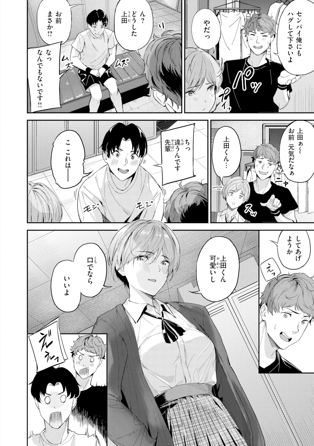ツー・オン・ワン【デジタル版限定おまけ付き】 画像7