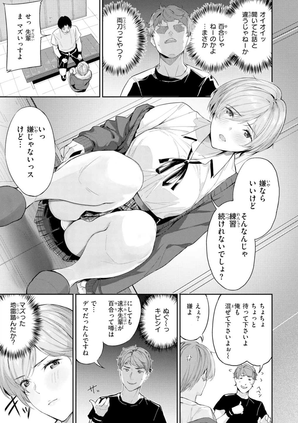 ツー・オン・ワン【デジタル版限定おまけ付き】 画像8