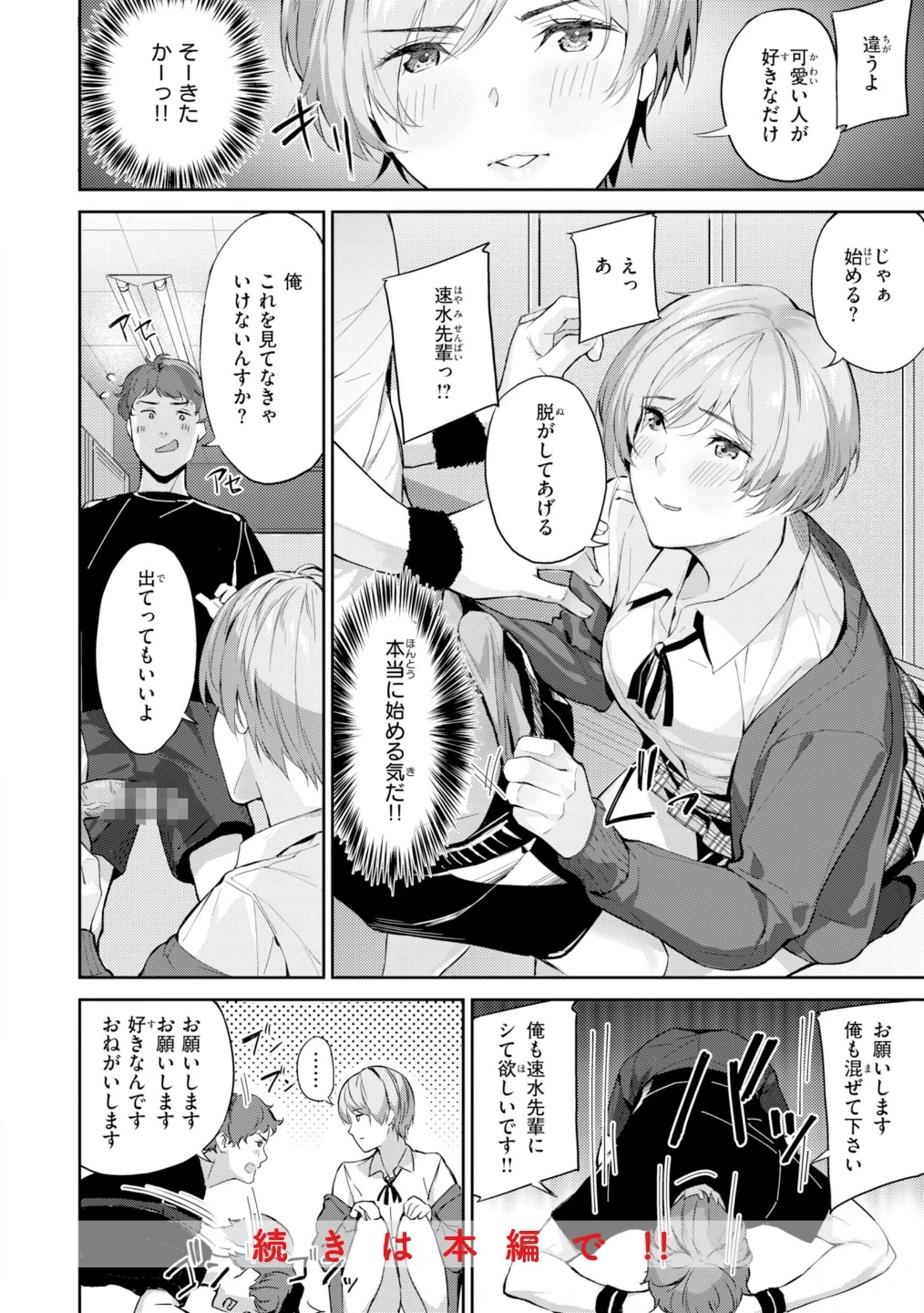 ツー・オン・ワン【デジタル版限定おまけ付き】 画像9